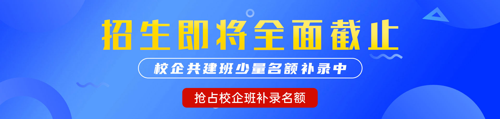 免费试看操逼大片"校企共建班"